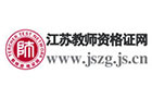 江苏省中小学教师资格考试笔试与面试科目对应一