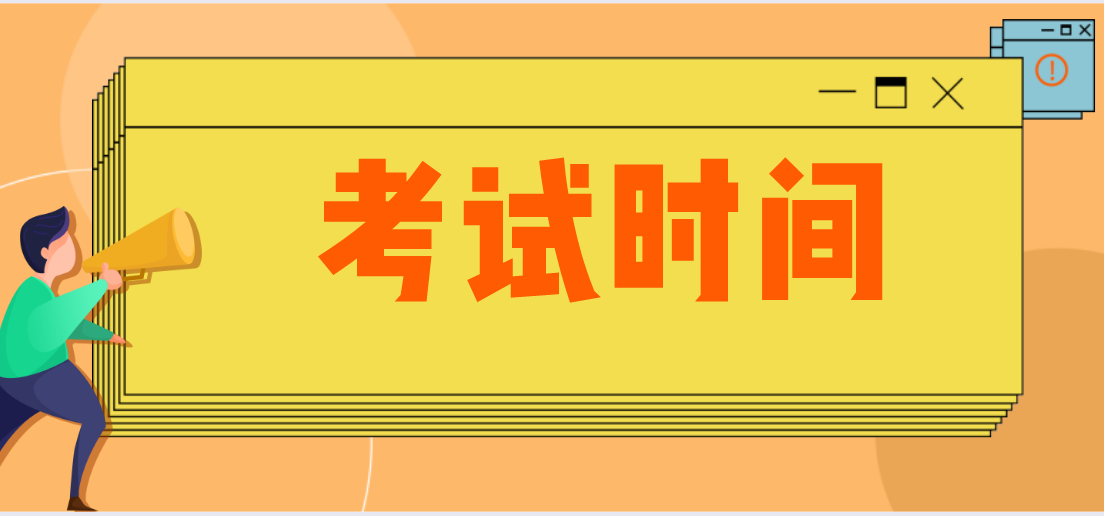 江苏无锡2016下半年中小学教师资格考试时间