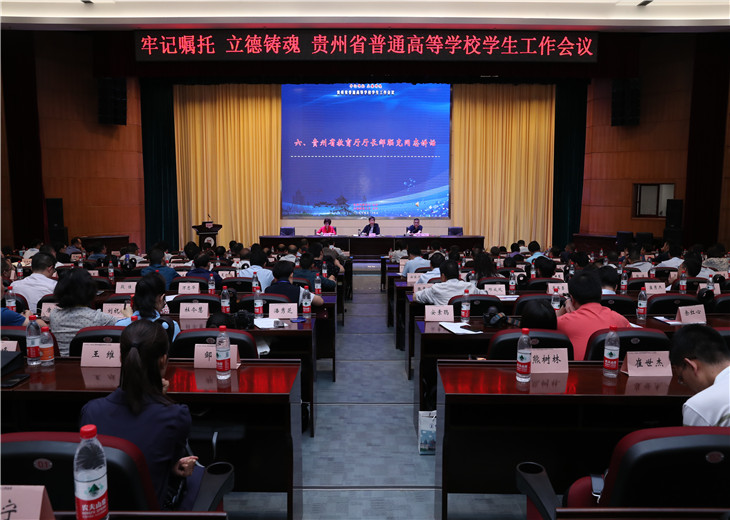 2019年全省普通高校学生工作会议在江苏师范大学召开