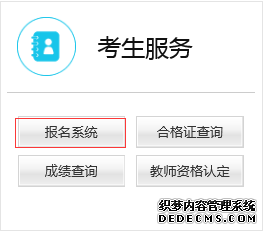 江苏幼儿教师资格证在哪报名