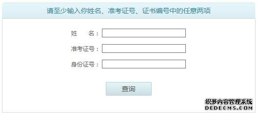 江苏2019年普通话成绩查询入口 江苏2019年普通话成绩查询入口