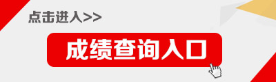 2019下半年江苏教师资格证面试成绩查询入口-中小学教师资格考试网